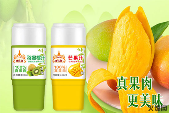 好果汁不容错过！，康乐缘果肉果汁让您的味蕾欲罢不能！